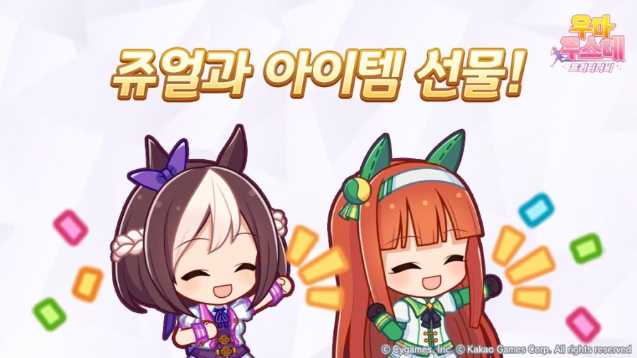 [우마무스메] 올 여름도 힘내요!_1.jpg