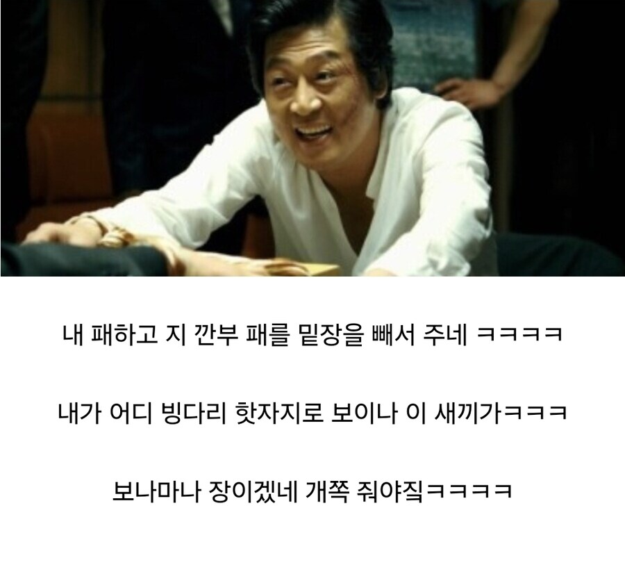 아직도 대놓고 밑장을 빼는 새끼가 있네 ㅋㅋㅋㅋ_1.jpg