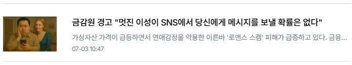 금감원이 경고한 잔혹한 현실_1.jpg