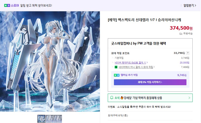 니케) 신데렐라 스케일 잘나오긴했는데_2.png