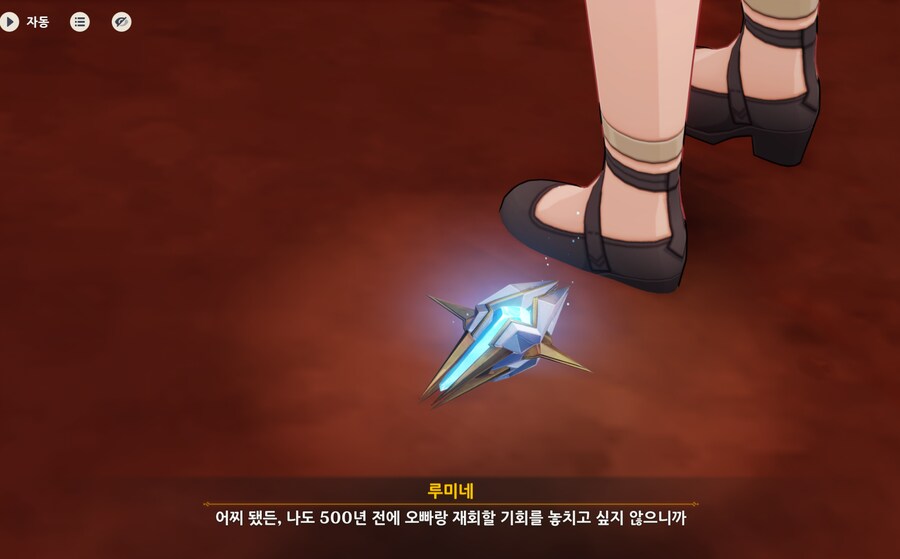 원신) 스포) 이번 스토리 궁금한 거_2.png
