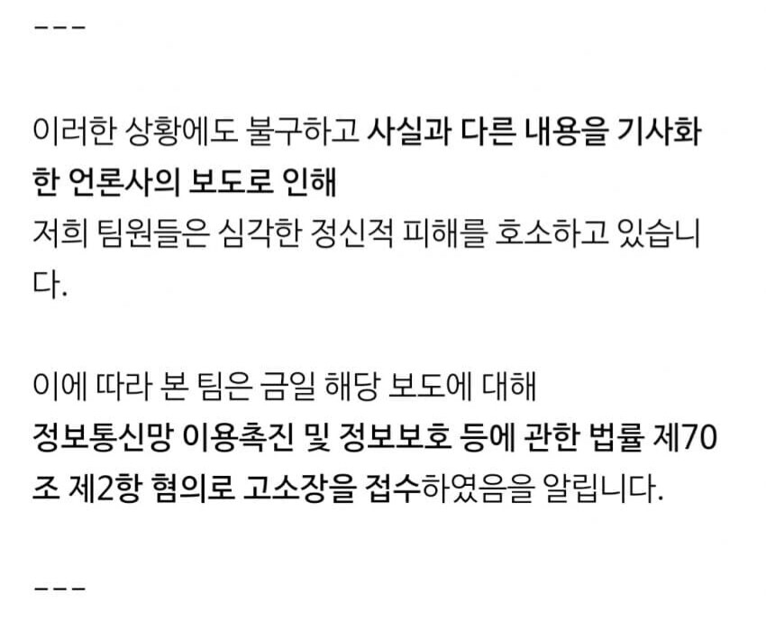 ㅇㅇㄱ) 본격적으로 '언론사'가 칼을 꺼냈다는 무서운 증거_1.png