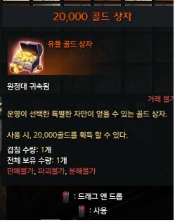 [로아] 카던 골드상자 꺼억..._1.png
