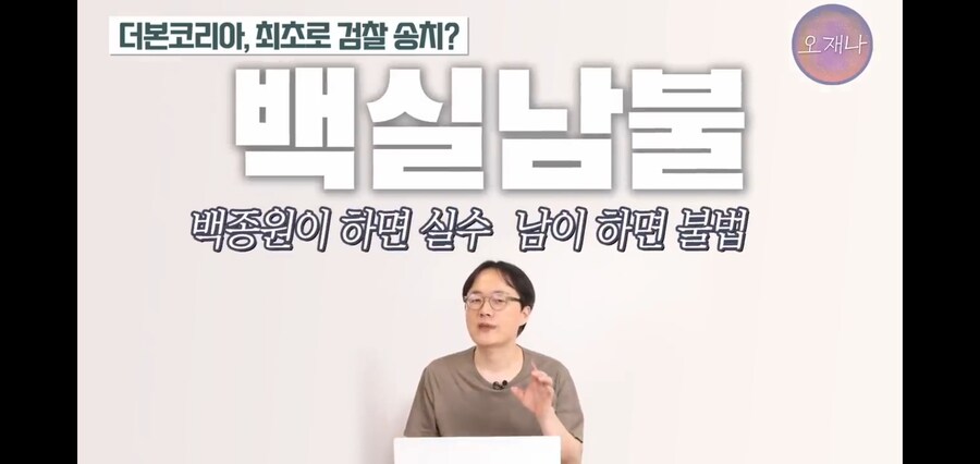 ???: 과거에 백종원이 잘못을 할 수도 있지. 왜 이렇게 물어뜯냐_3.jpg