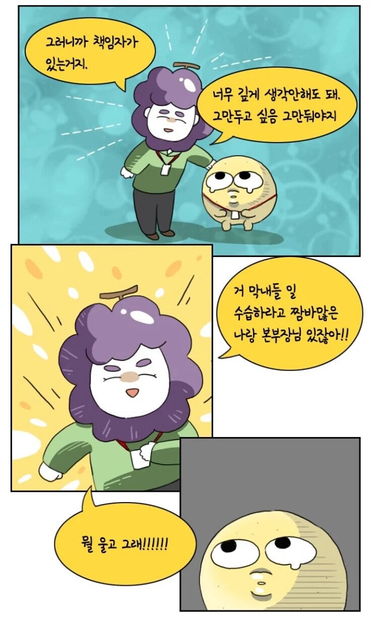 신입에게 해줄 수 있는 최고의 조언.jpg_2.png