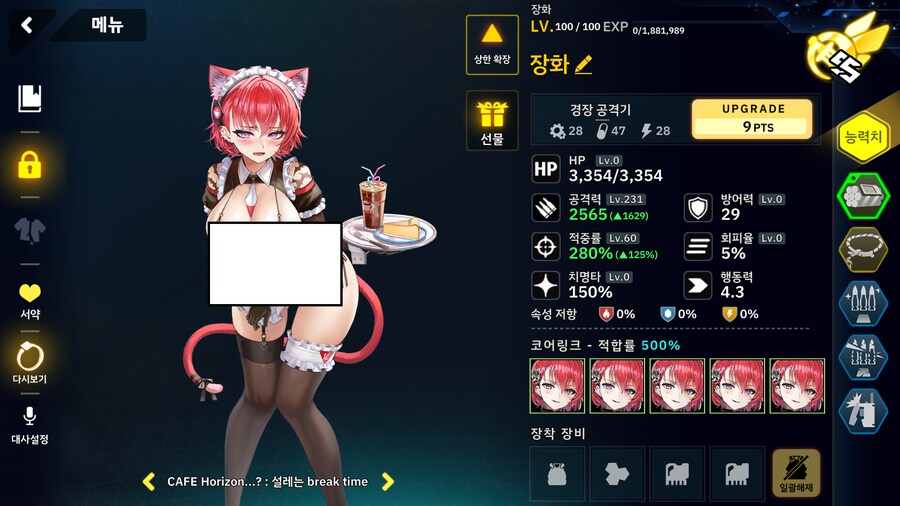 라오) 얼굴 작화에 변화가 생긴 장화_2.png