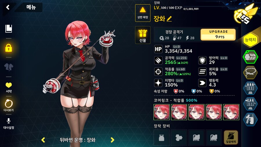 라오) 얼굴 작화에 변화가 생긴 장화_3.png