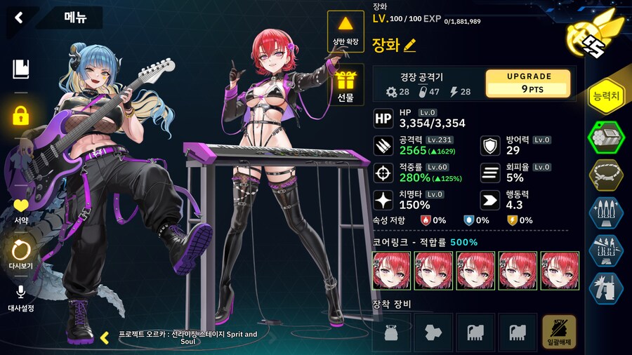 라오) 얼굴 작화에 변화가 생긴 장화_5.png