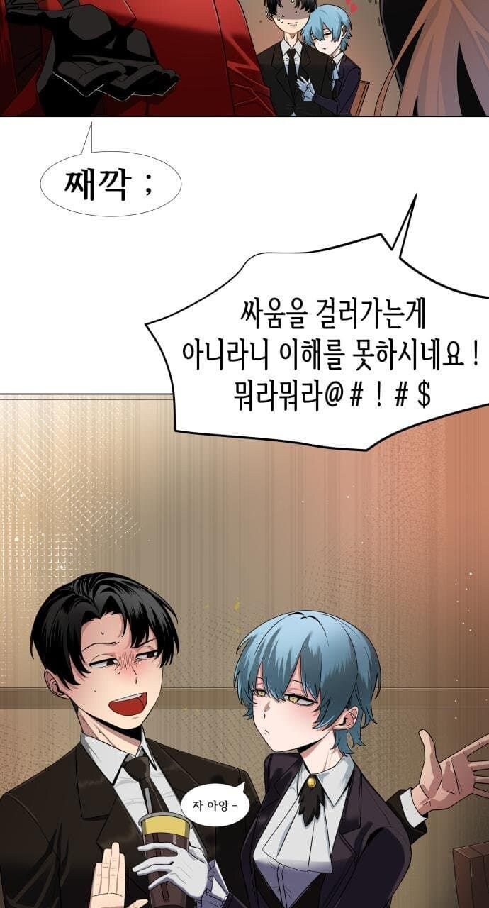 림버스)도시에서 볼수없는 이가 썩는 달달 순애.Manhwa_4.jpg