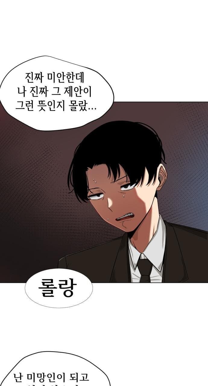 림버스)도시에서 볼수없는 이가 썩는 달달 순애.Manhwa_5.jpg