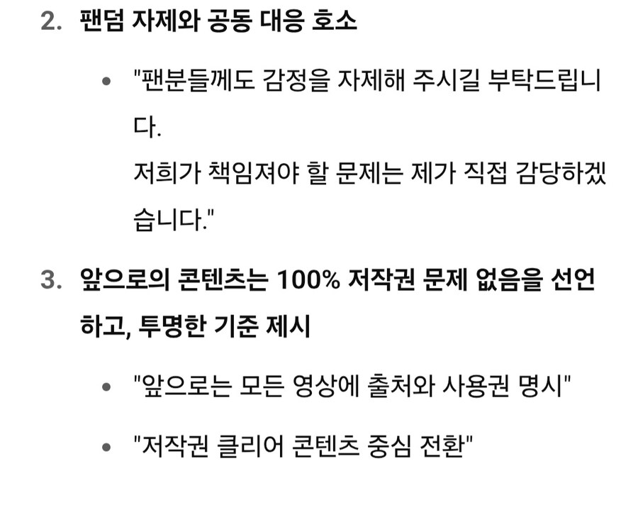 ㅇㅇㄱ) chatgpt가 이번 사태 말하는 해결 방법_3.jpg