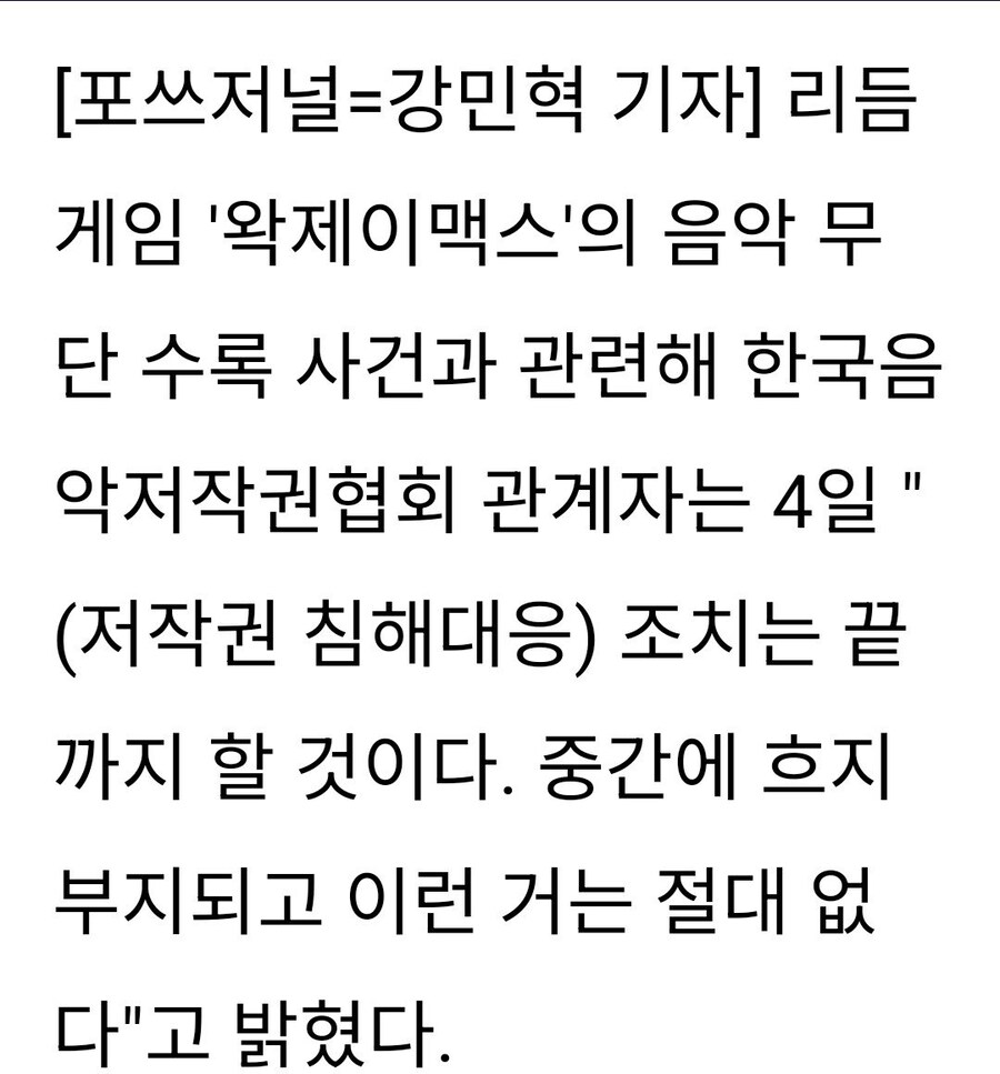 ㅇㅇㄱ) 음저협 근황_2.jpg