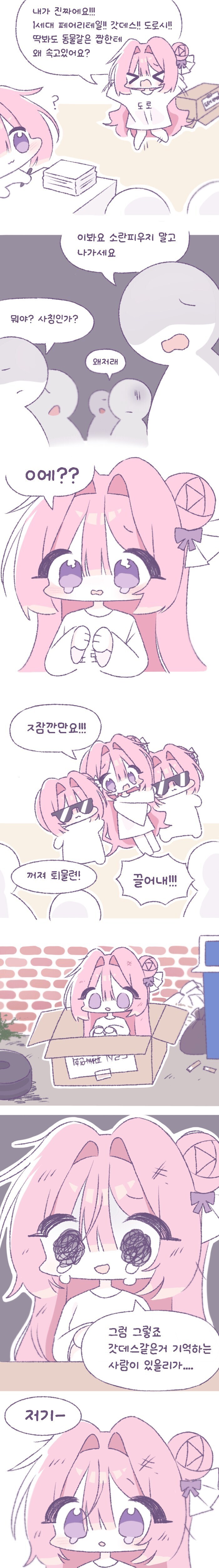 도로롱 팬싸인회 하는 만화_2.jpg
