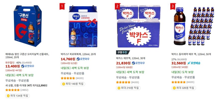 쿠팡 글꼴 왤케 작아짐?_1.jpg