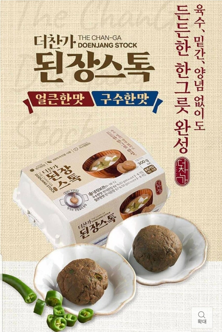 요리치를 위한 간단키트_2.jpg