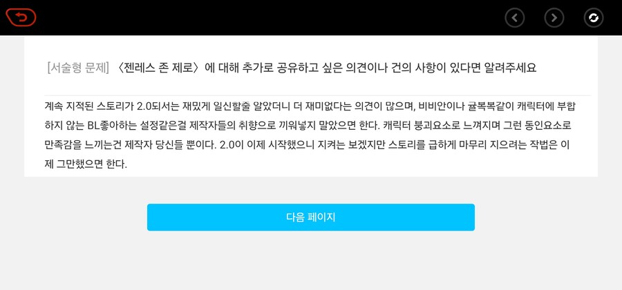 젠레스)오랜만에 아주 성실하게 설문에 임함_2.jpg