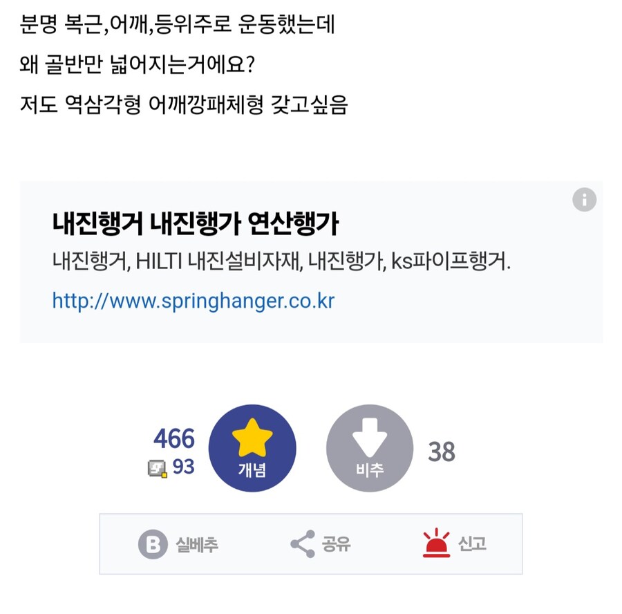 헬스 3개월 열심히 한 결과.jpg_5.jpg