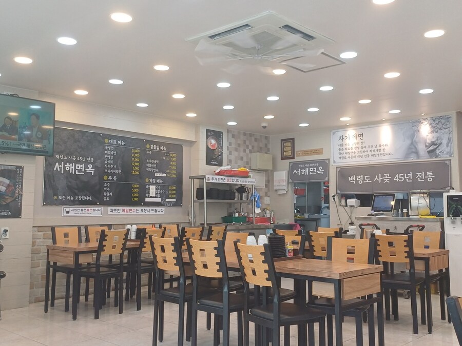 인천 출장길에 먹은 백령도 냉면_1.jpg