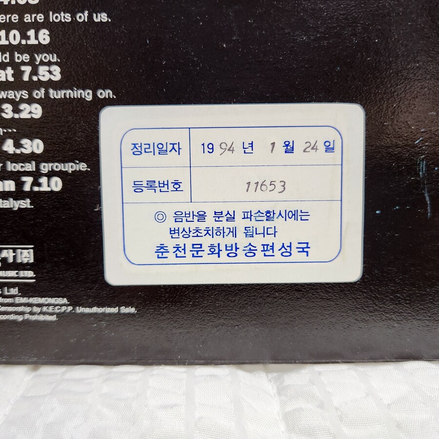 앨범) Deep Purple - In Rock (1970)_3.jpg