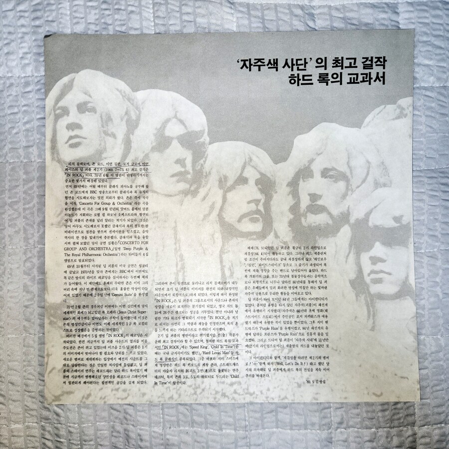 앨범) Deep Purple - In Rock (1970)_4.jpg