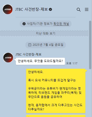 ㅇㅇㄱ) 나도 고소당하냐?_1.png