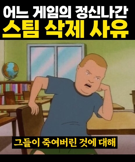추억 고전 게임이 스팀에서 삭제 당한 이유_5.png
