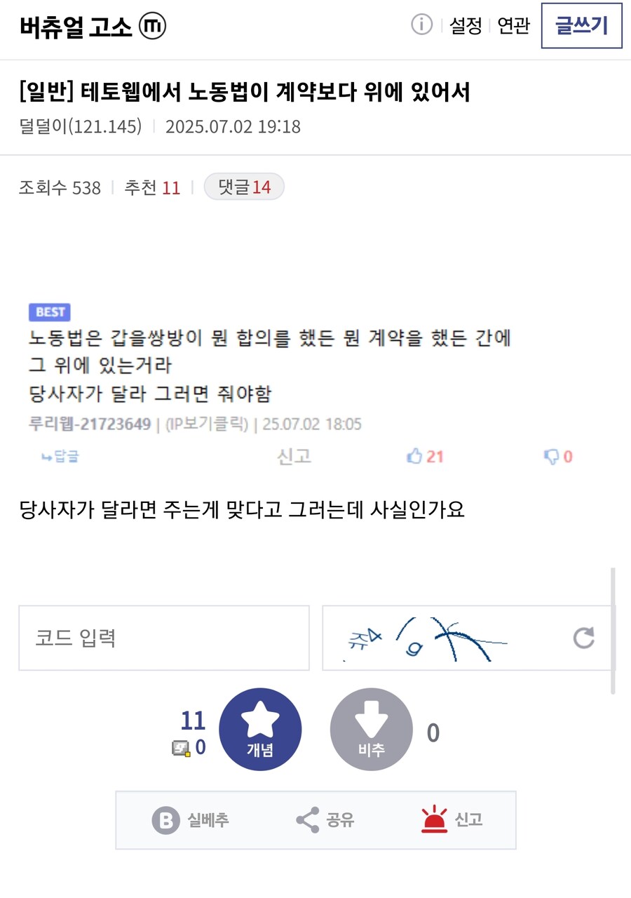 ㅇㅇㄱ)수직갤 얘네 잼민이들임?_1.jpg