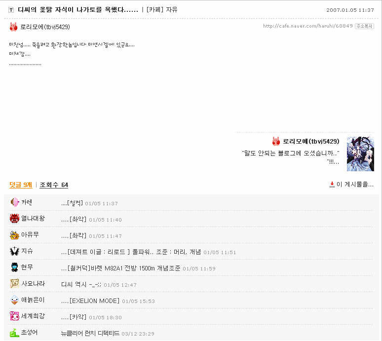 ㅇㅇㄱ)이파리들 반응보면 약간이거보는 기분임_1.jpg