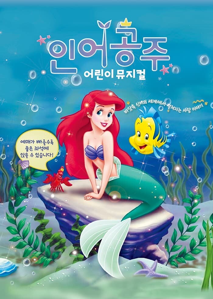 인어공주 실사판 주인공 캐스팅을 타이타닉에 대입함.jpg_2.jpg