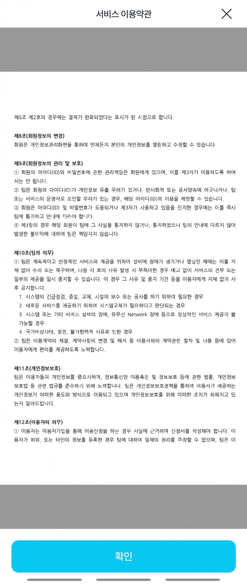 ㅇㅇㄱ)??? : 왁타버스 뮤직은 ㅇㅇㄱ이랑 관계없다!!!_6.jpg
