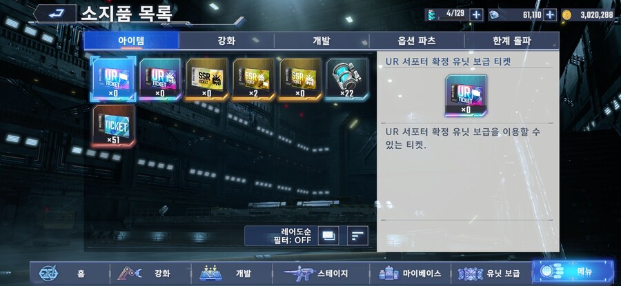 하이뉴 뽑기 가야 할까요?_2.jpg