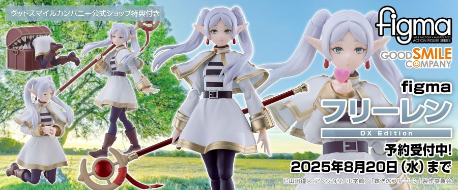 [맥스 팩토리] figma 장송의 프리렌 - 프리렌_1.jpg