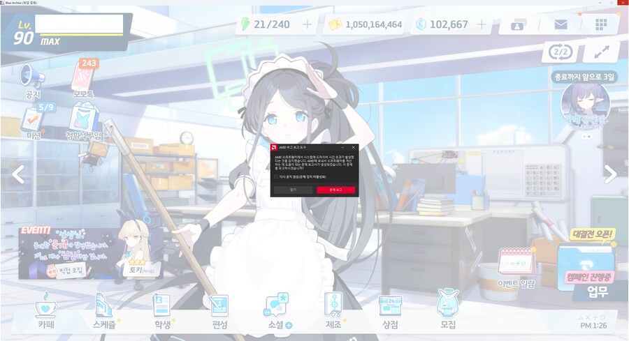 블루아카)화면크기바꾸니까 튕기네_2.png
