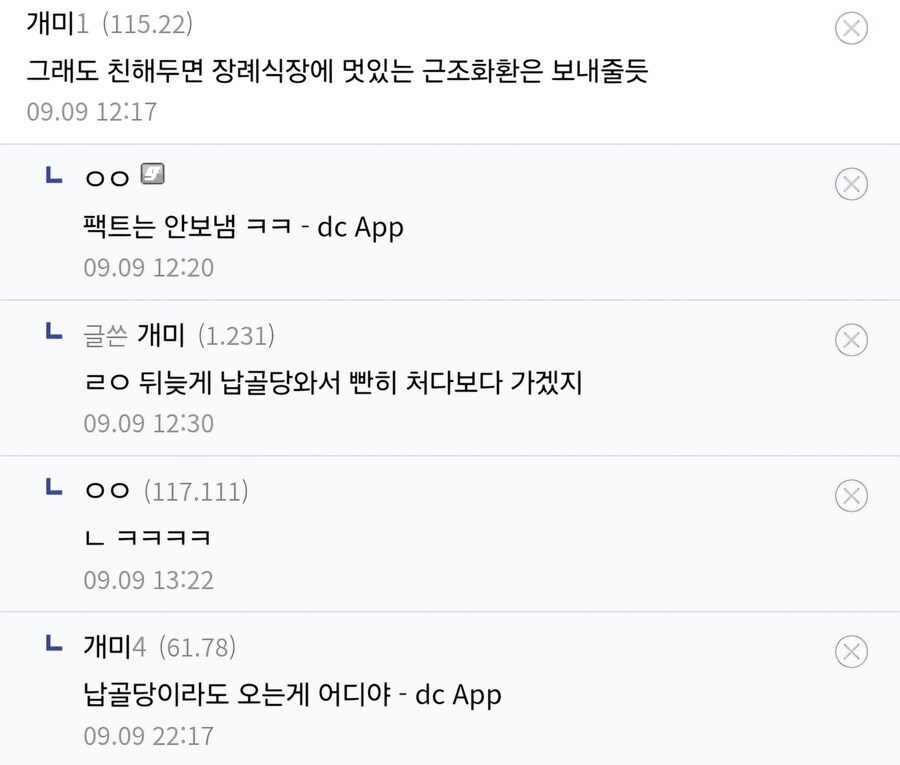 헌터X헌터) 친구로 사귀면 절대 안 되는 타입_2.jpg