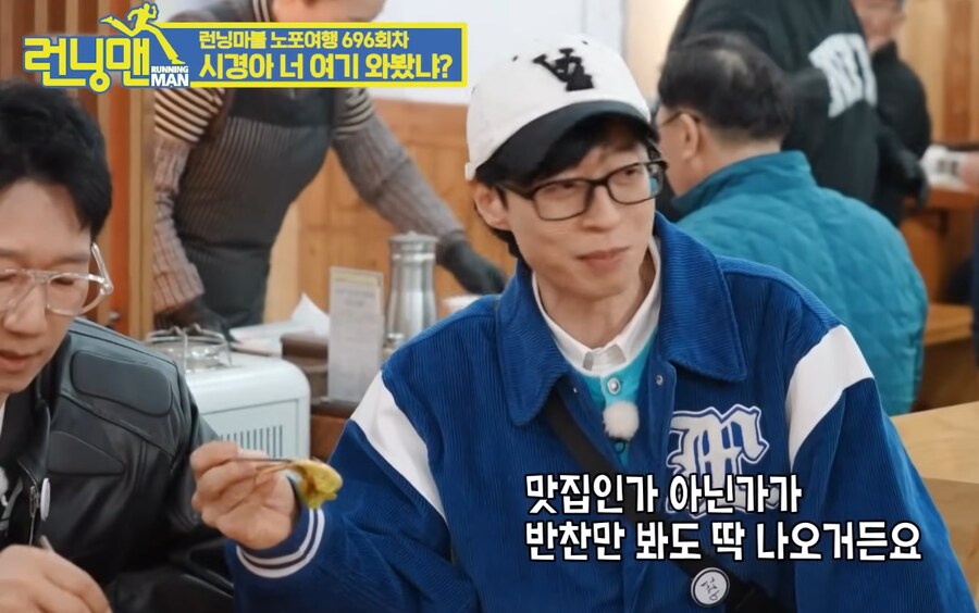 유재석의 맛집 기준(?)_1.png
