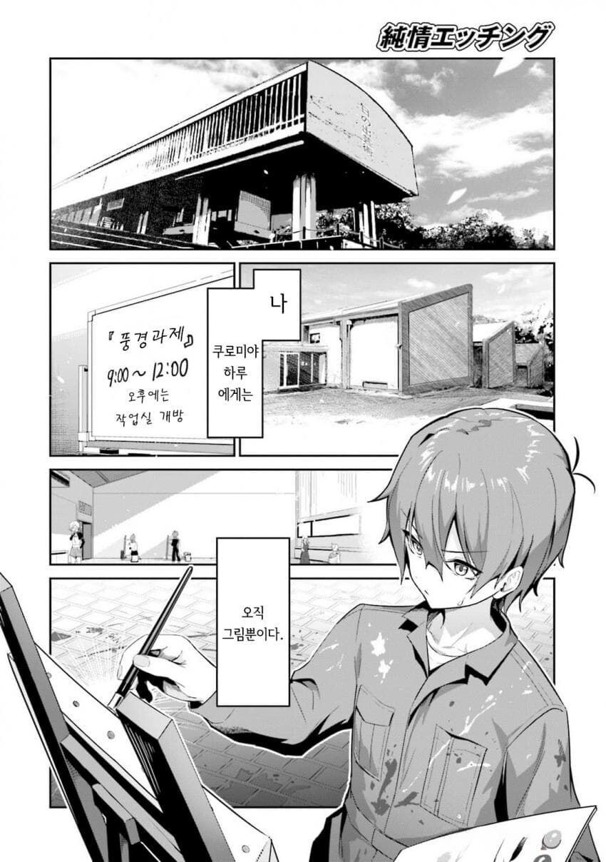 에로만화를 그리는 사람은 저질이다.manga_3.jpg