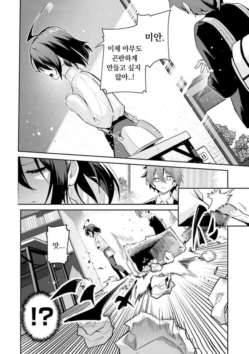 에로만화를 그리는 사람은 저질이다.manga_21.jpg