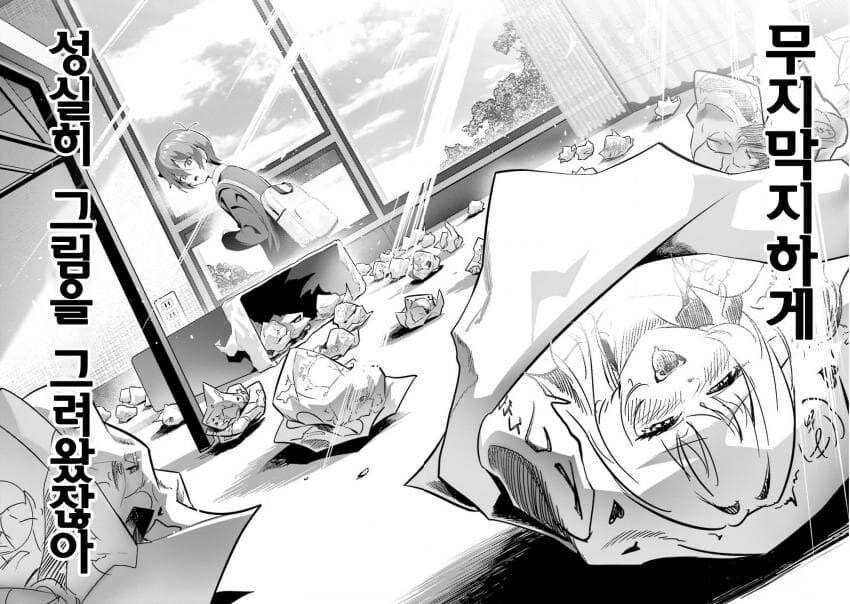 에로만화를 그리는 사람은 저질이다.manga_23.jpg