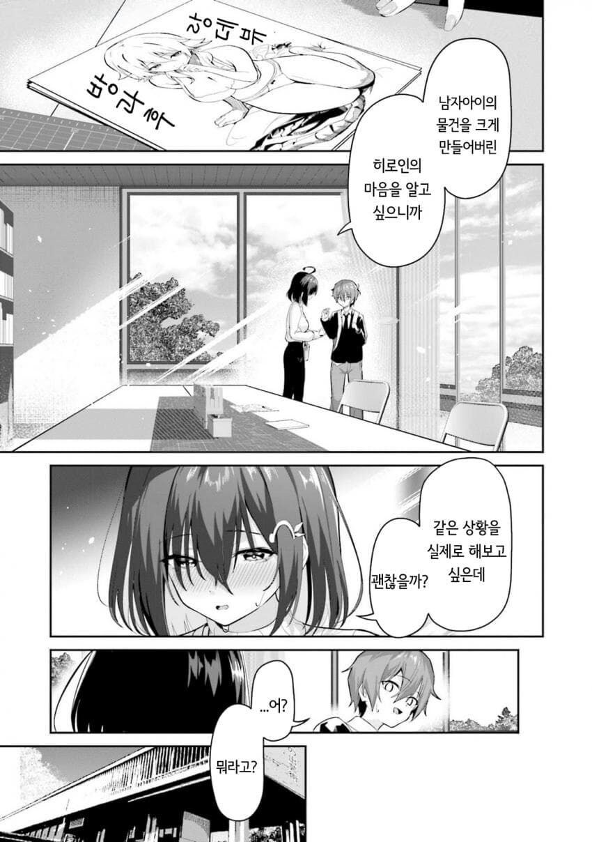 에로만화를 그리는 사람은 저질이다.manga_27.jpg