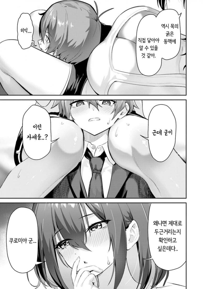 에로만화를 그리는 사람은 저질이다.manga_35.jpg
