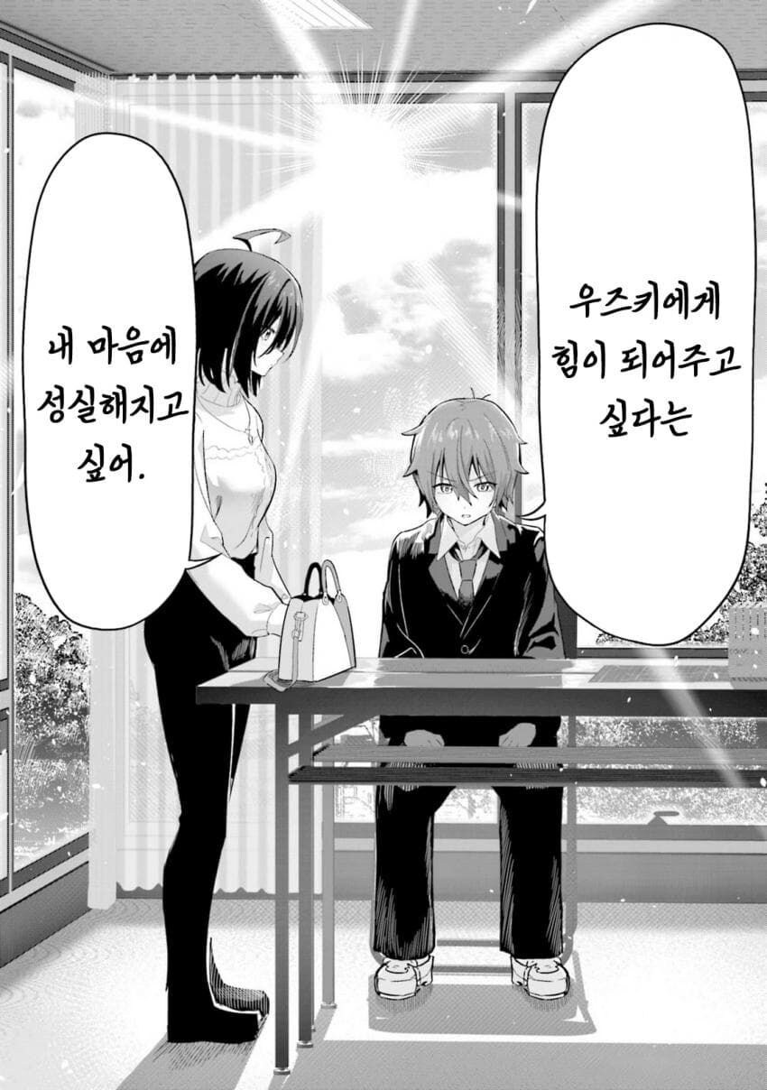 에로만화를 그리는 사람은 저질이다.manga_43.jpg