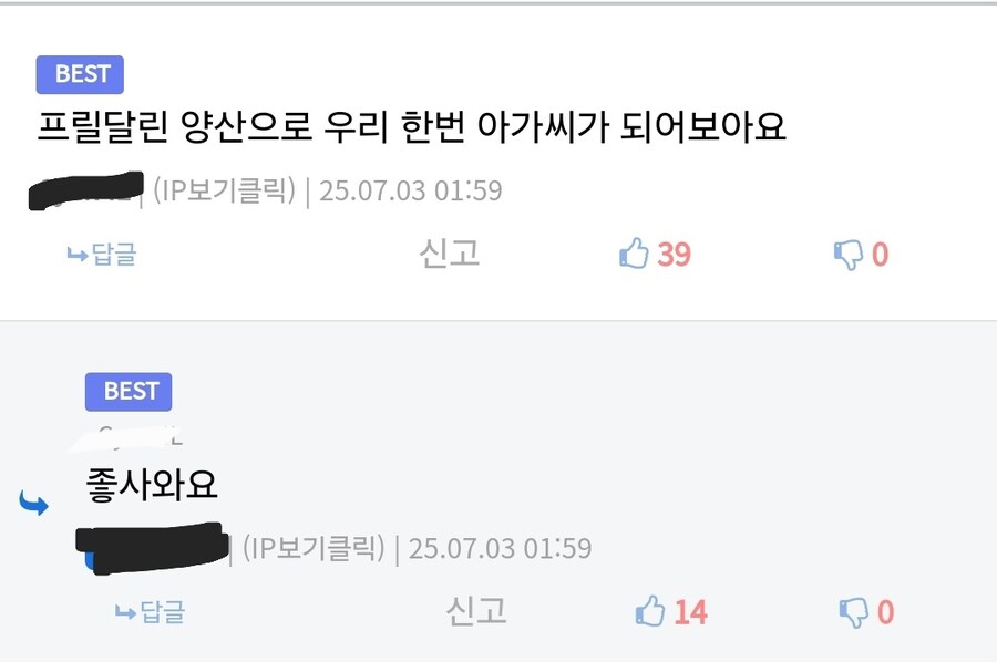더운 날엔 남자도 양산 쓰자는 유게이_2.jpg