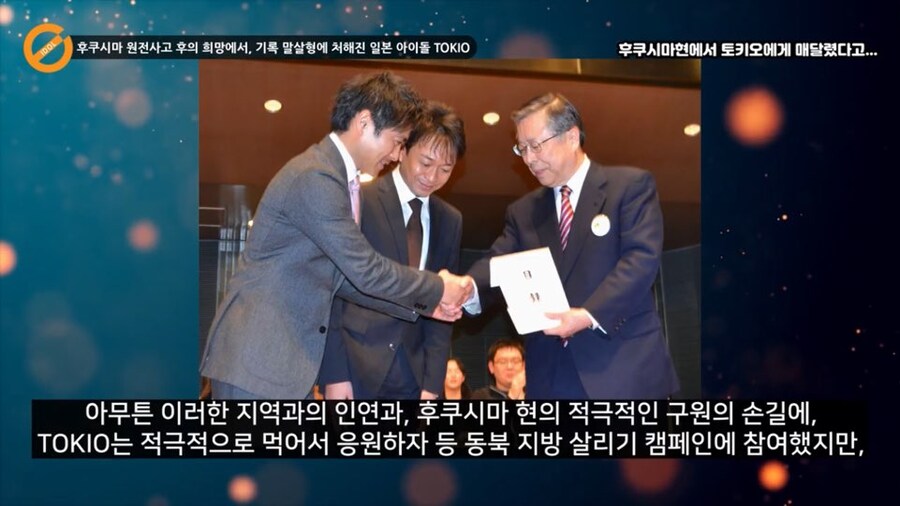후쿠시마 먹어서 응원하자던 일본 장수 아이돌 그룹의 최후_3.jpg