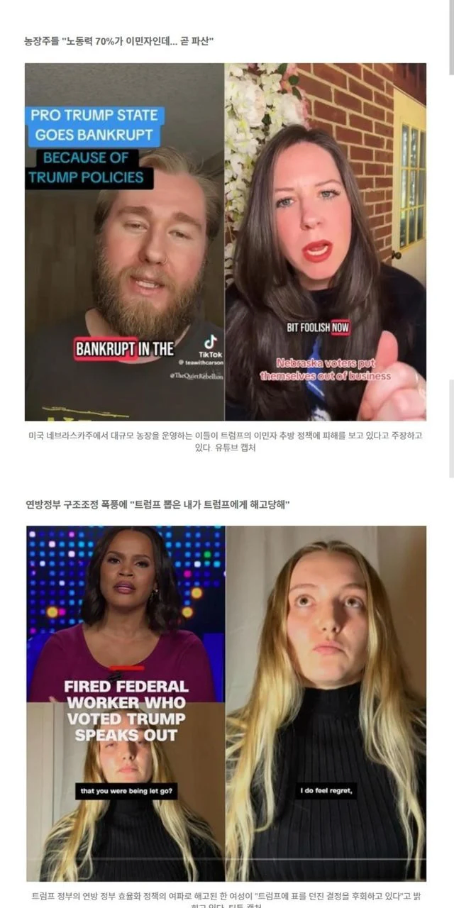 트럼프 감세법안 통과.jpg_2.webp