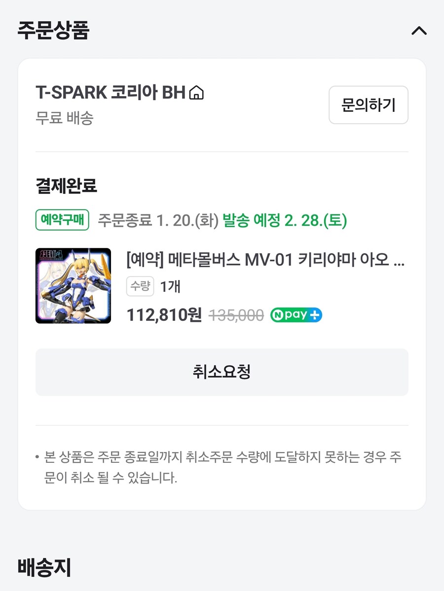 티 스파크! 내가 간다!_1.jpg