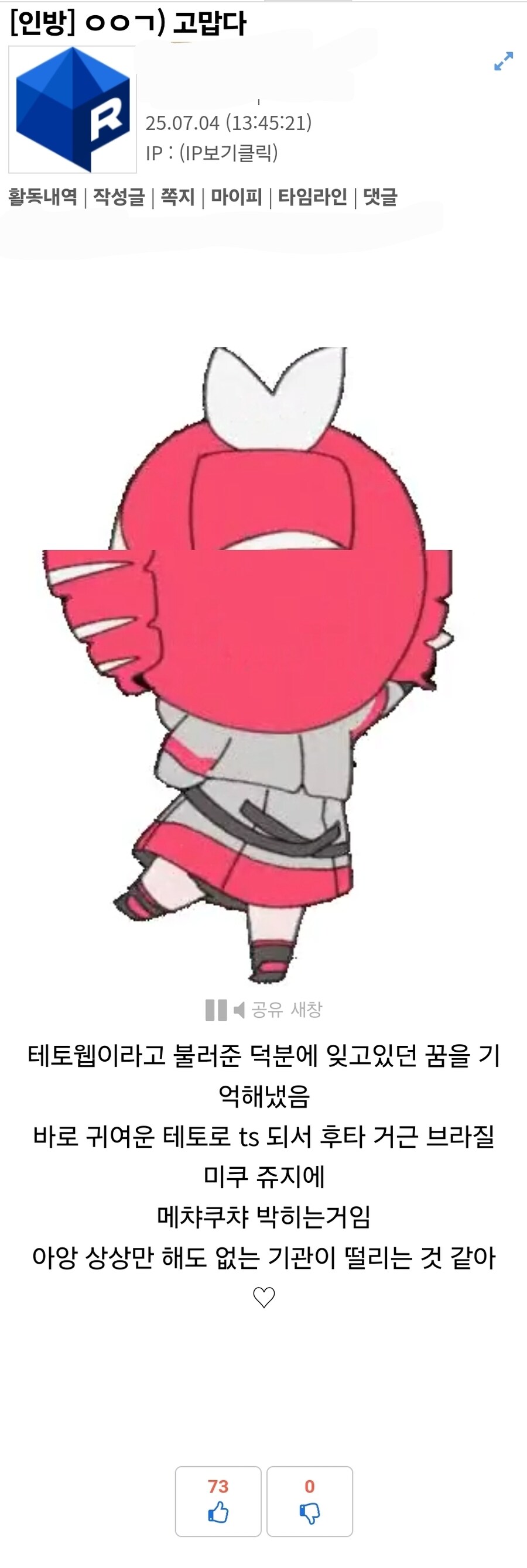 ㅇㅇㄱ) ㅇㅍㄹ들이 고맙다는 디씨인_1.jpg