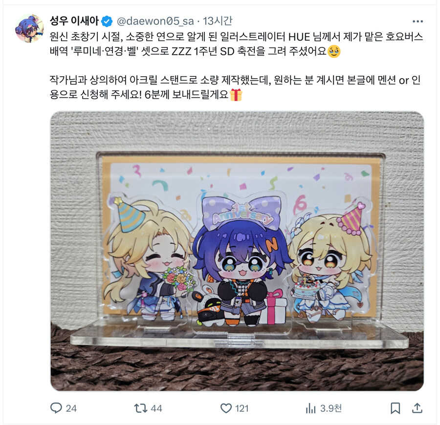 젠레스) 젠레스 1주년 축하~하는 연경,여행자,벨_2.jpg