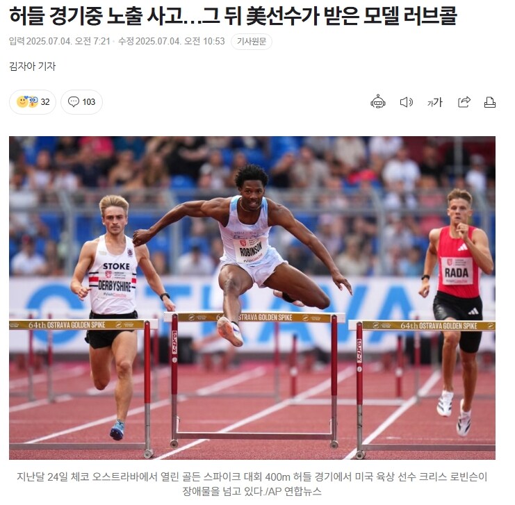 약후)육상선수 노출_1.jpg