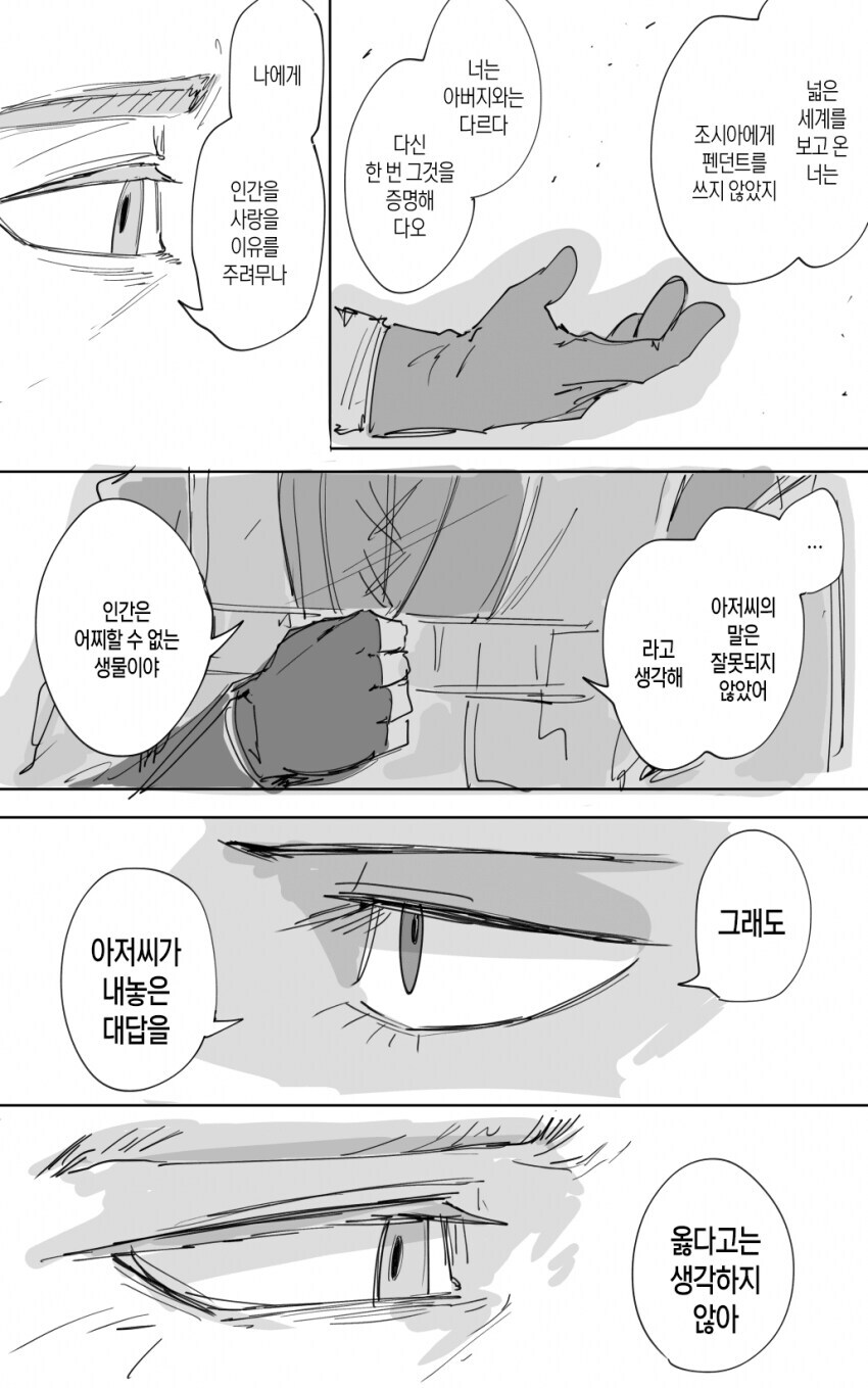 몬헌)와일즈 스토리는 이게 더 나았으려나?_8.jpg