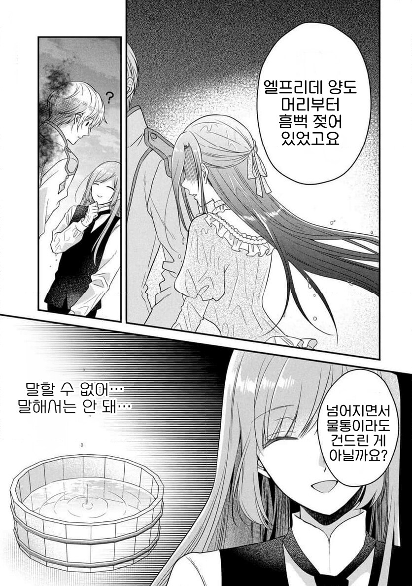 어떤 물건을 찾기위해 전성녀가 한짓_2.png